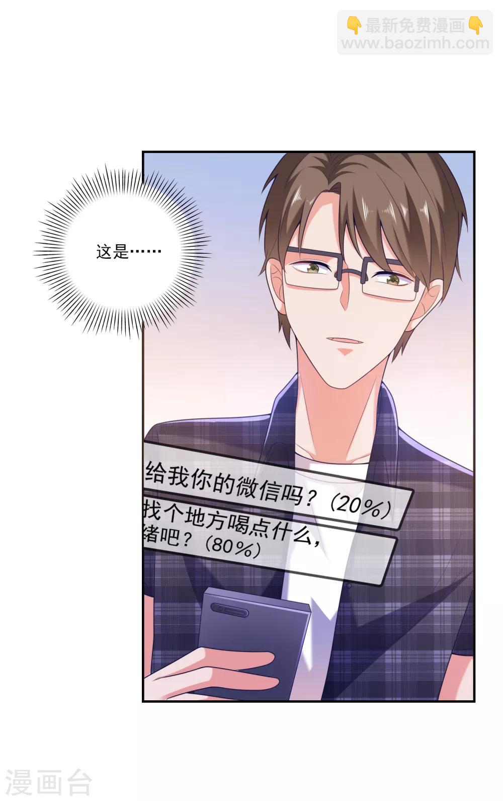 第4话 搭讪攻略-第5话