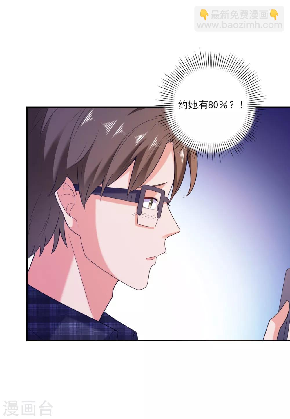 第4话 搭讪攻略-第5话