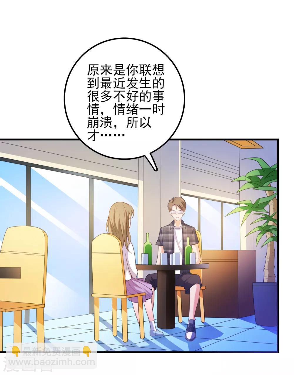第4话 搭讪攻略-第5话