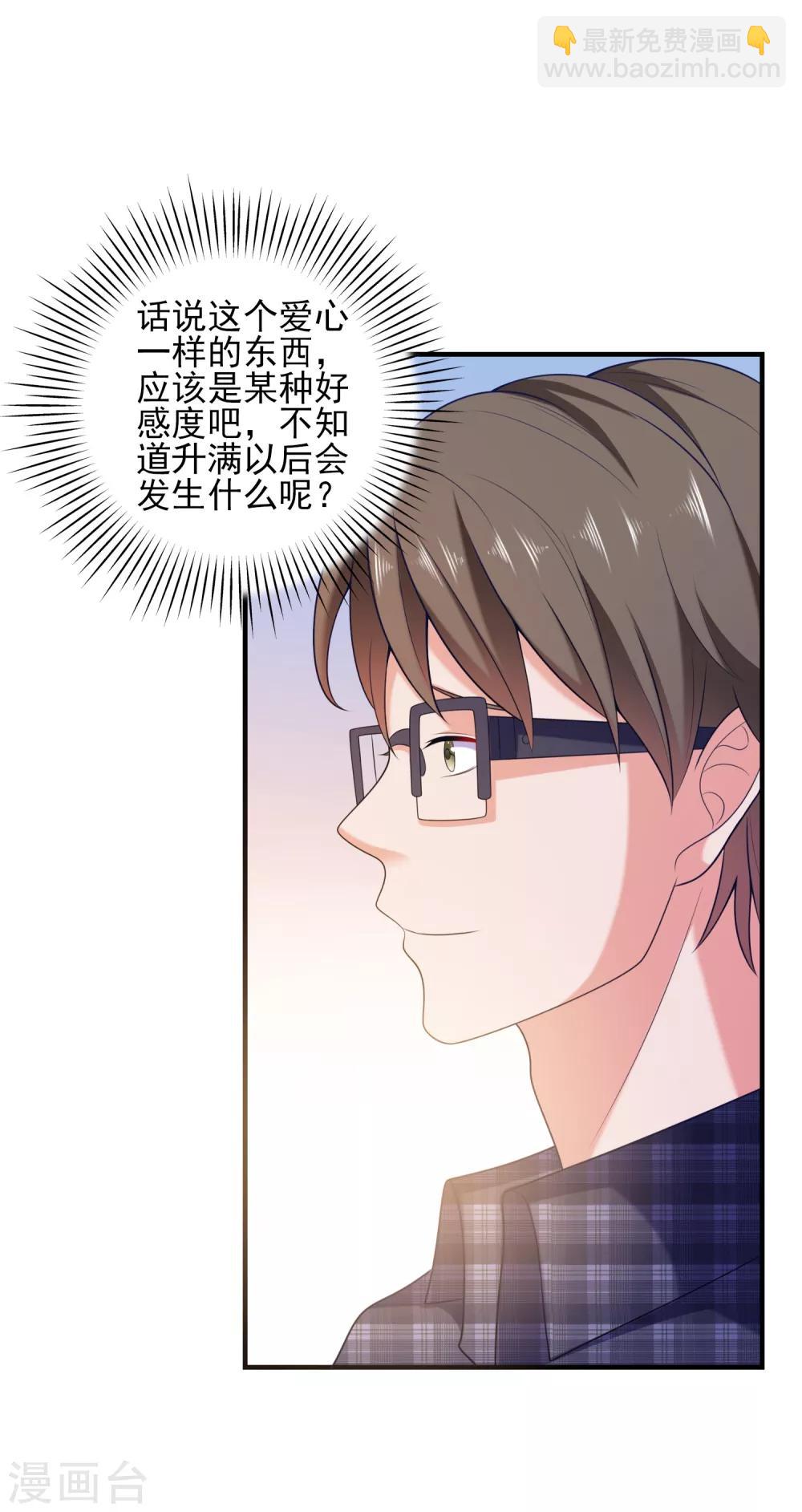 第4话 搭讪攻略-第5话