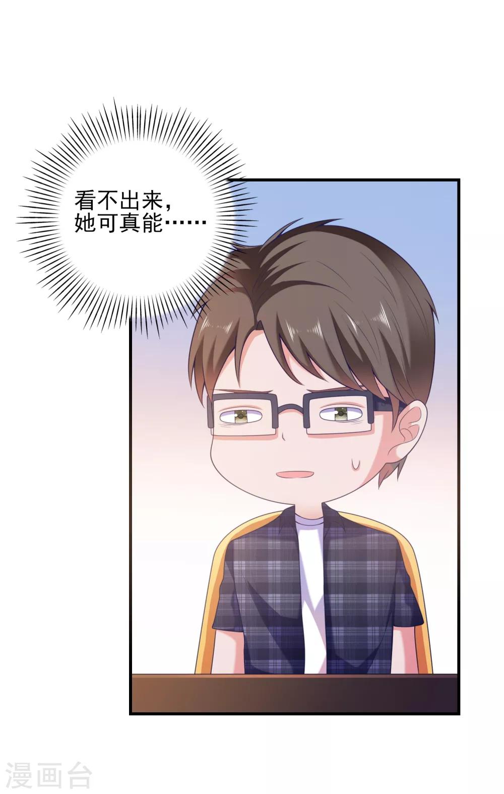 第4话 搭讪攻略-第5话
