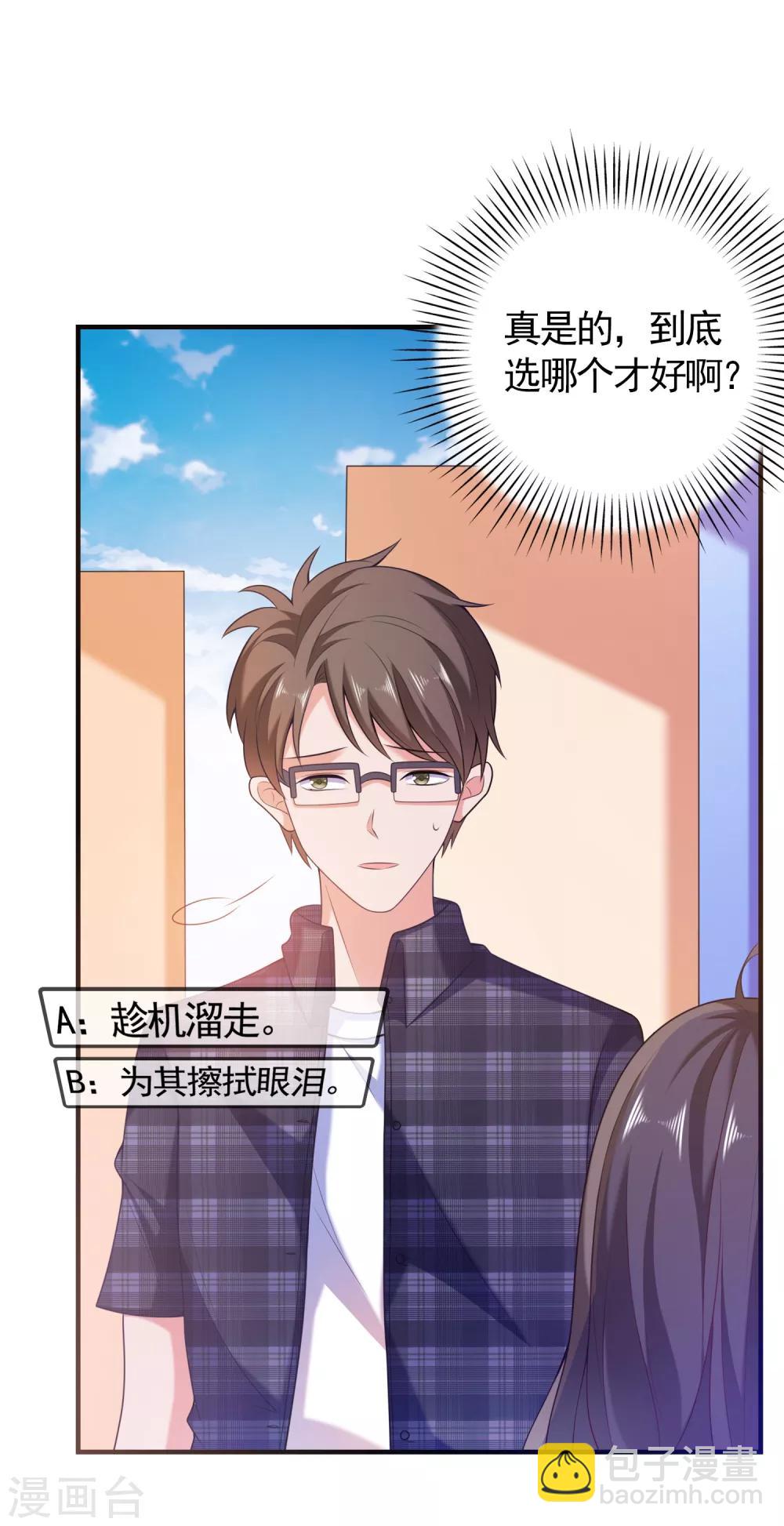 第4话 搭讪攻略-第5话