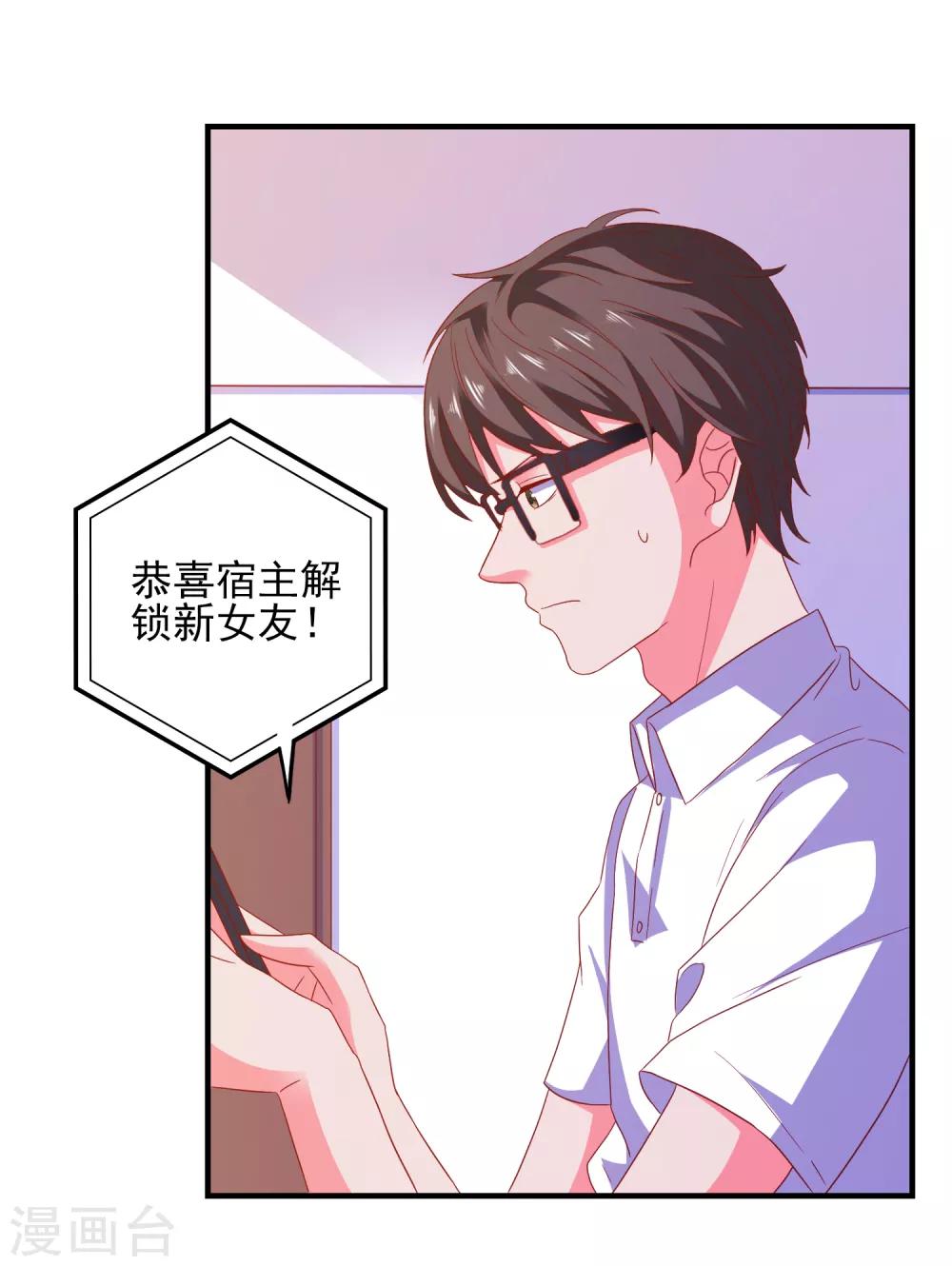第39话 手机没了？！-第41话