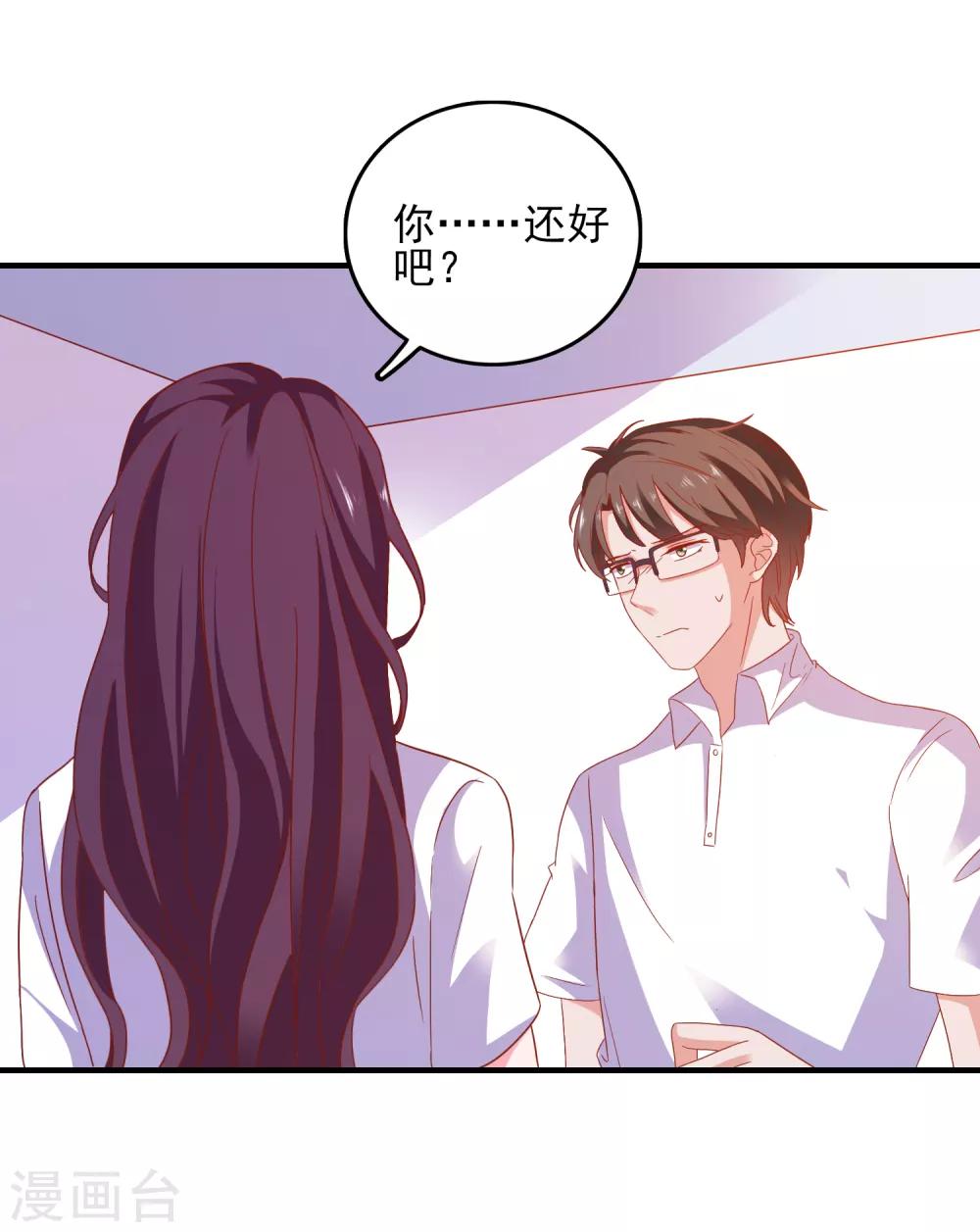 第39话 手机没了？！-第41话