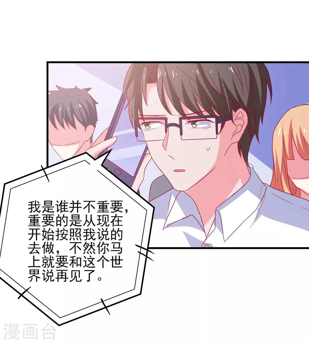 第39话 手机没了？！-第41话