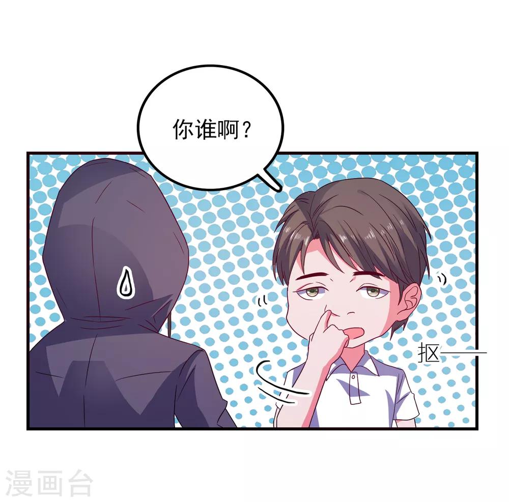 第39话 手机没了？！-第41话
