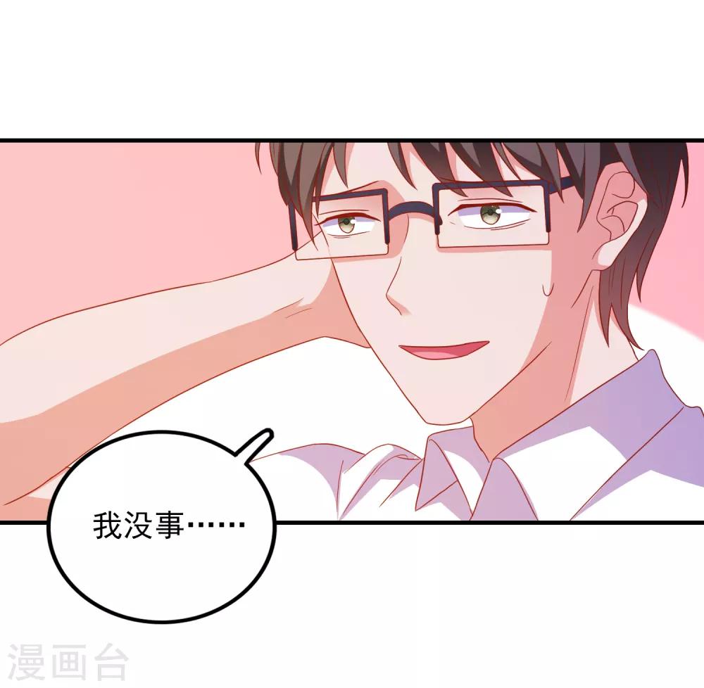 第39话 手机没了？！-第41话