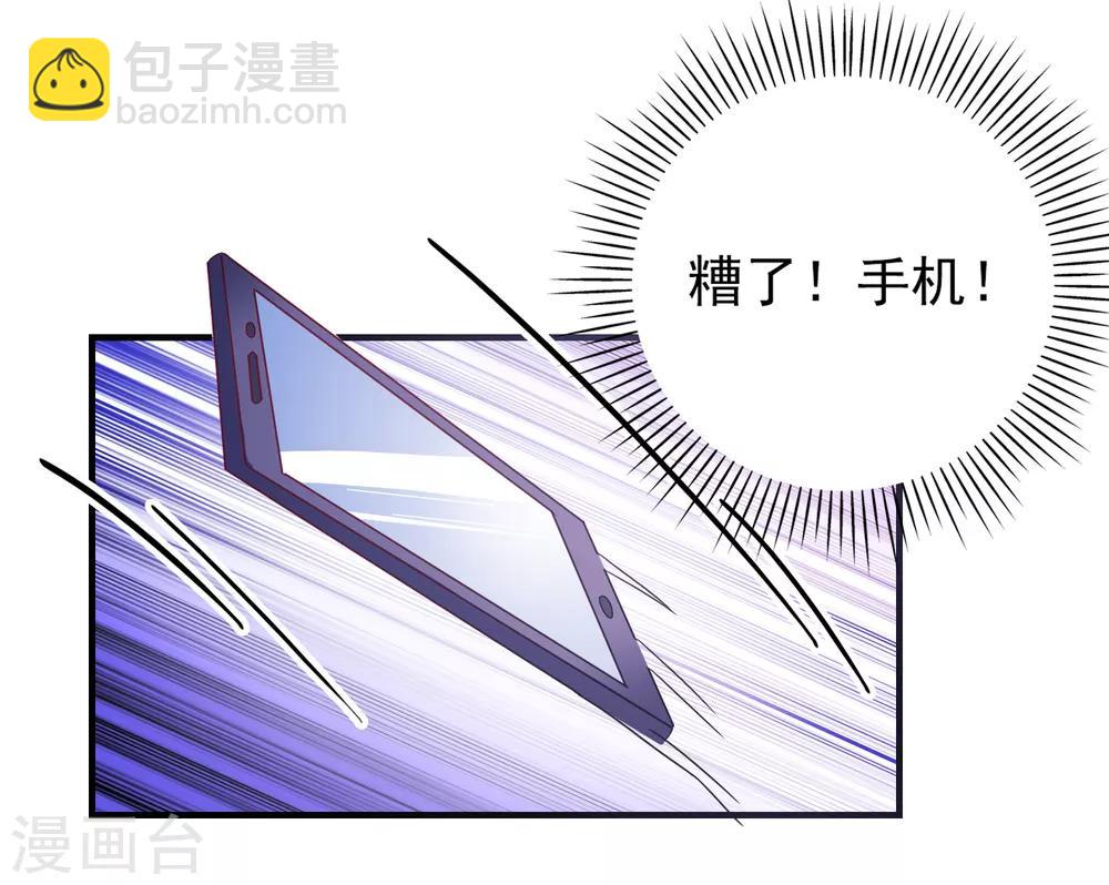 第39话 手机没了？！-第41话
