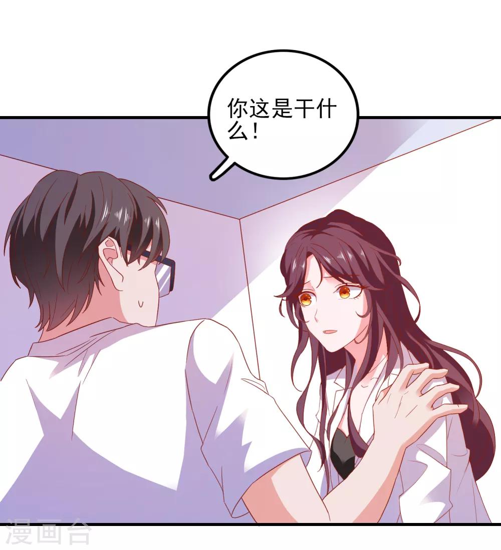 第39话 手机没了？！-第41话