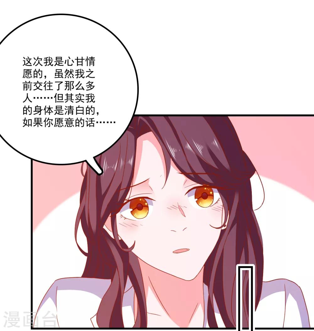 第39话 手机没了？！-第41话