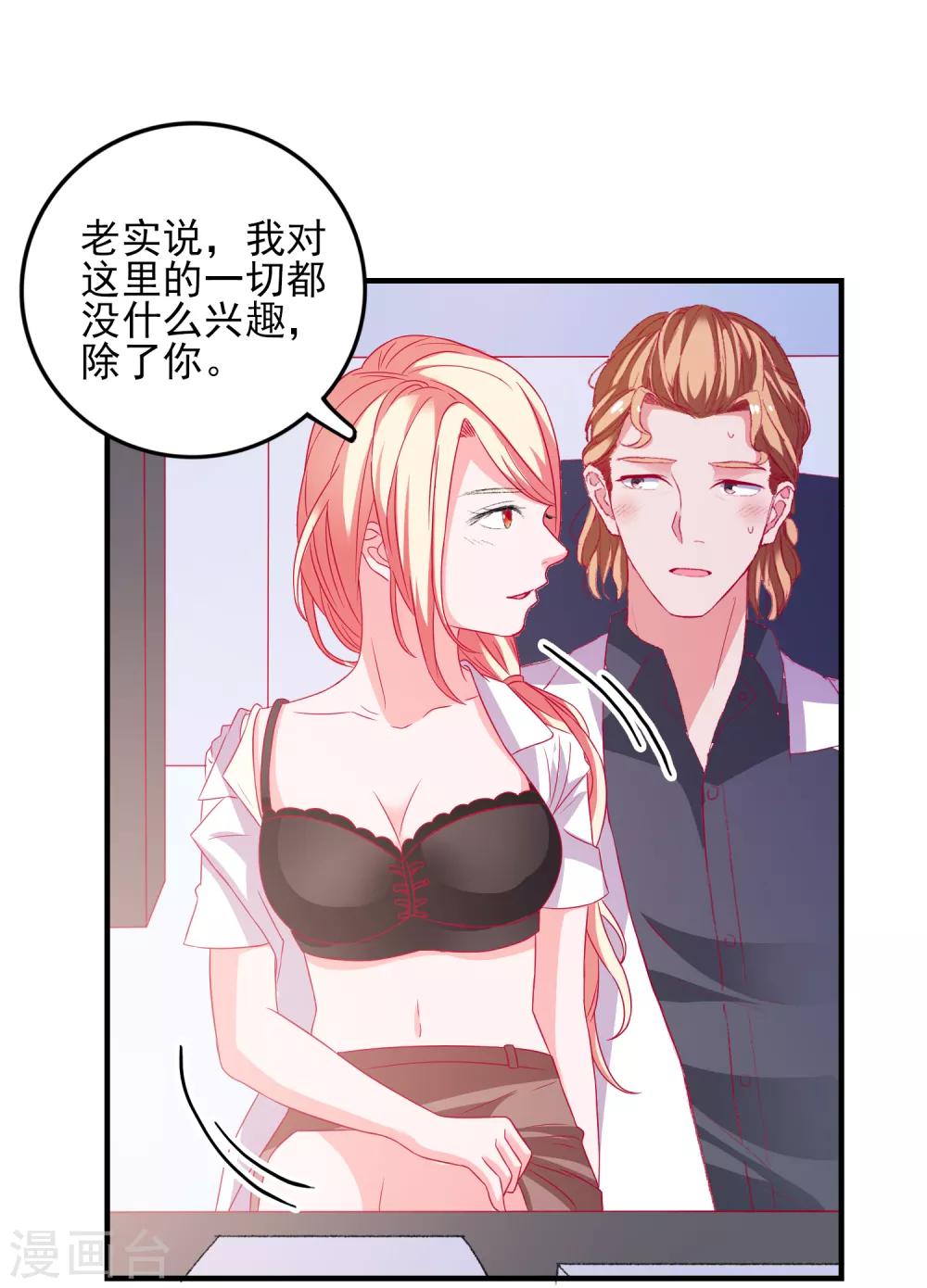 第41话 神秘组织-第43话