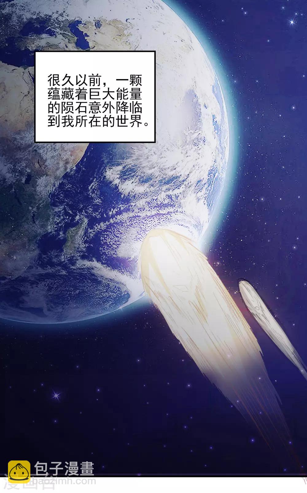 第41话 神秘组织-第43话