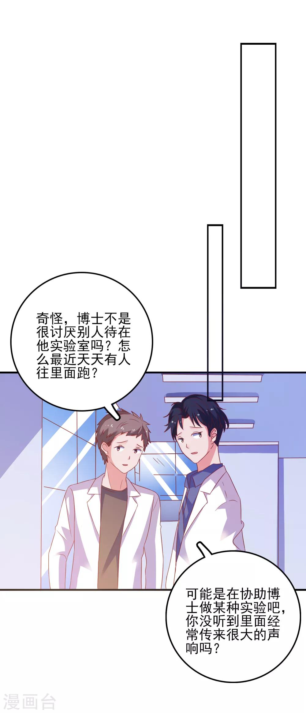 第41话 神秘组织-第43话