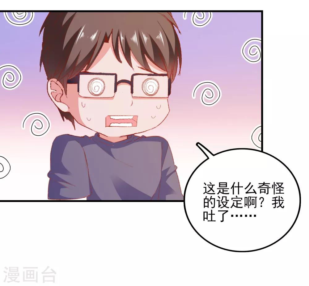 第41话 神秘组织-第43话