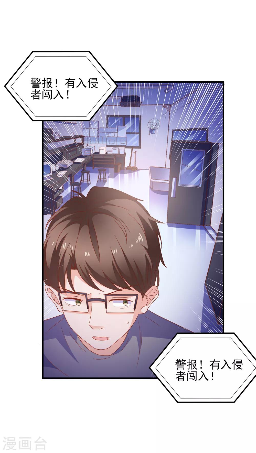 第41话 神秘组织-第43话