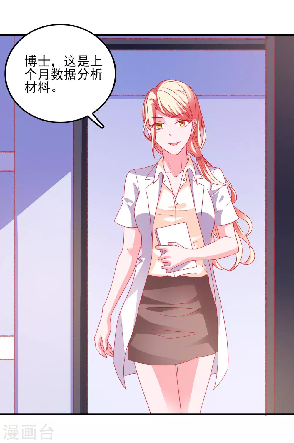 第41话 神秘组织-第43话