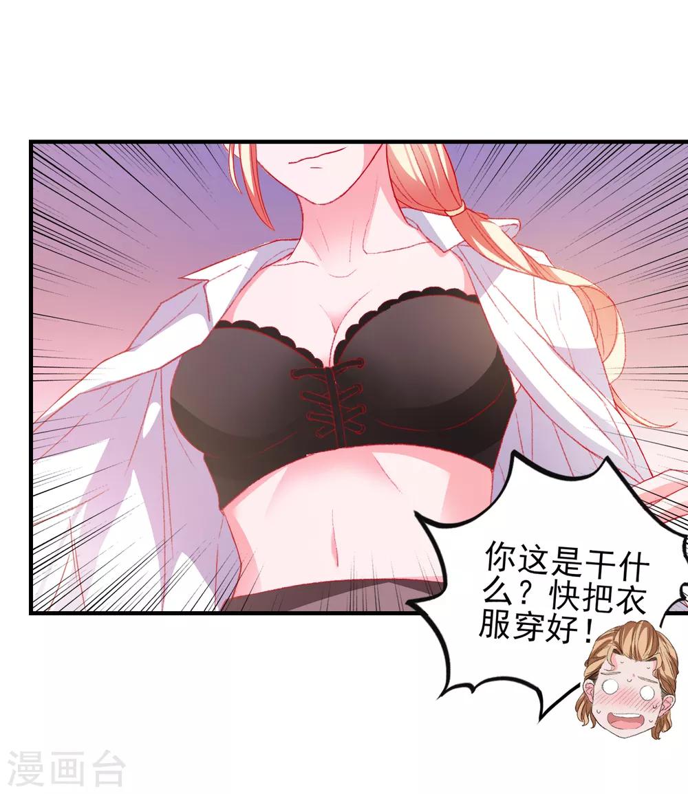 第41话 神秘组织-第43话