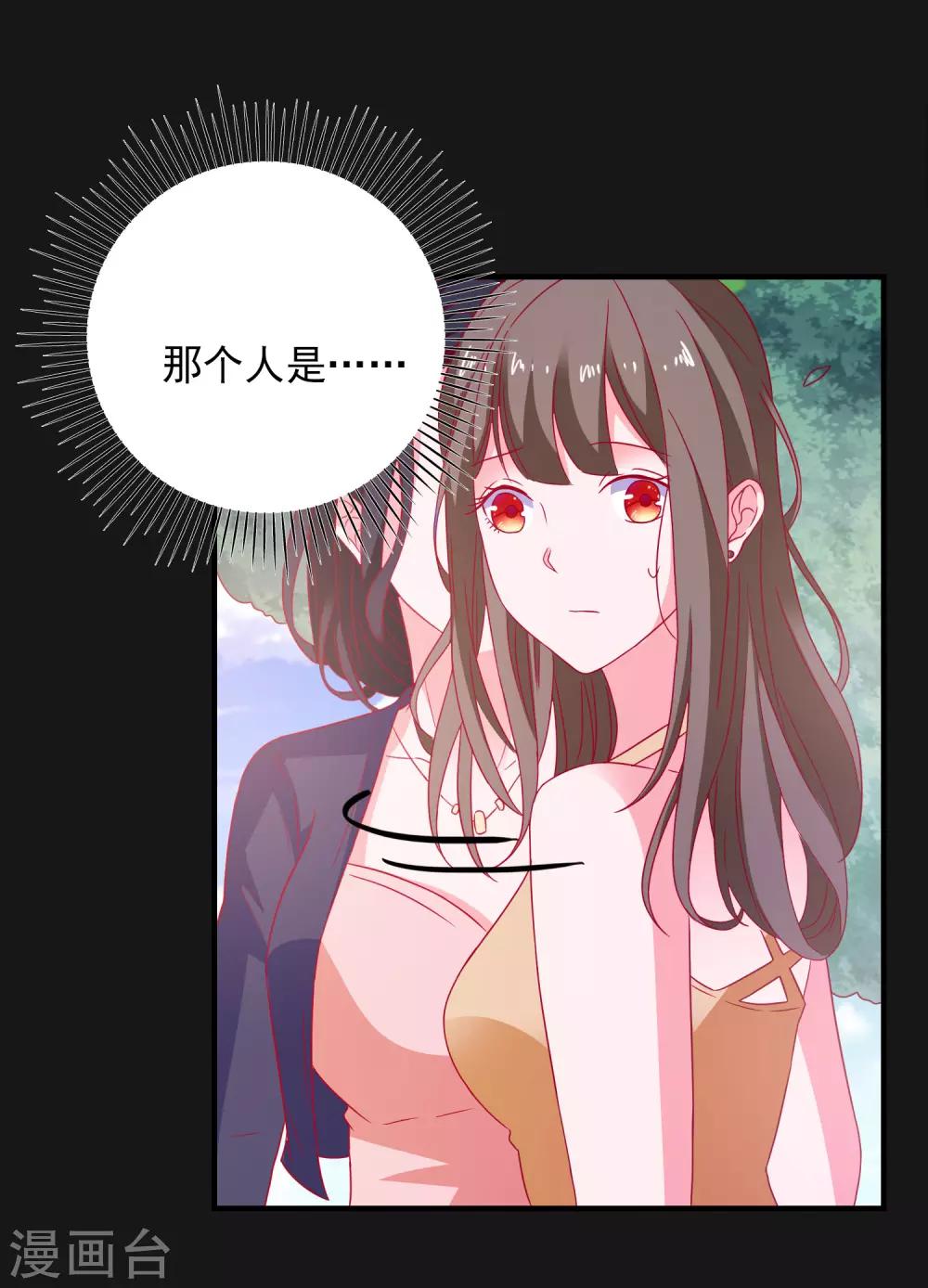 第43话 二人独处的游戏-第45话