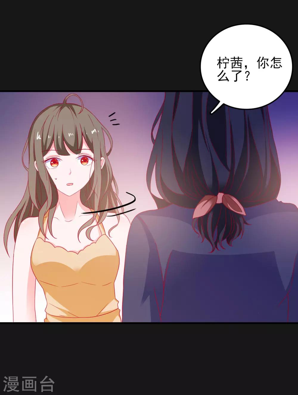 第43话 二人独处的游戏-第45话