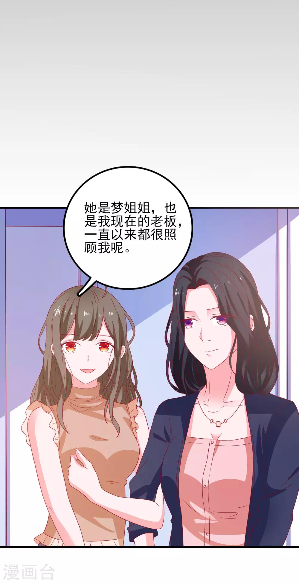 第43话 二人独处的游戏-第45话