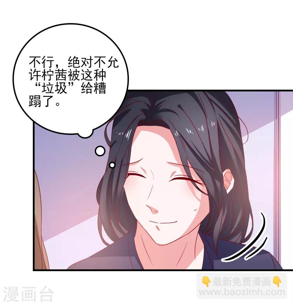 第43话 二人独处的游戏-第45话