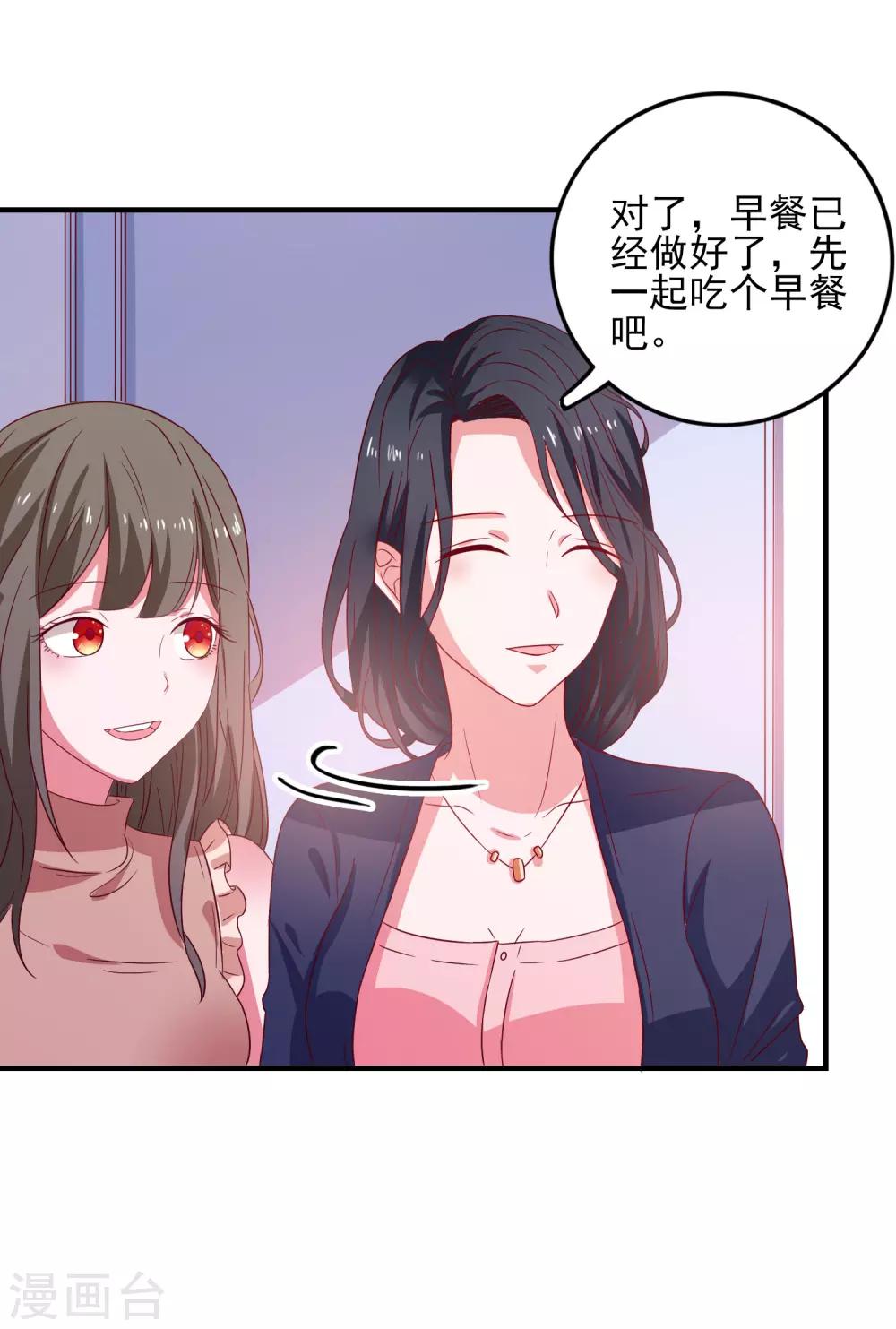 第43话 二人独处的游戏-第45话
