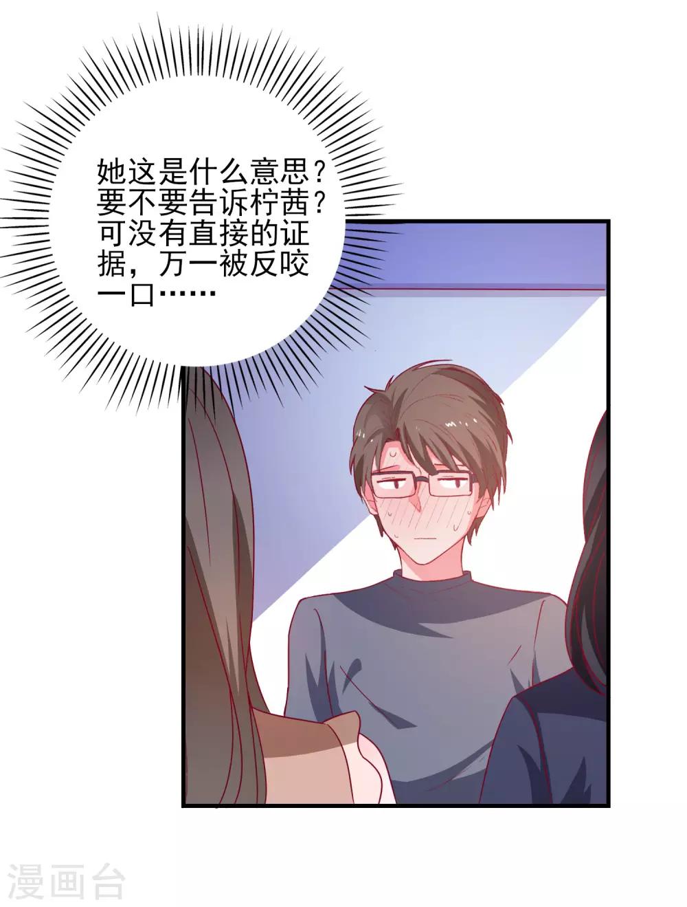 第43话 二人独处的游戏-第45话
