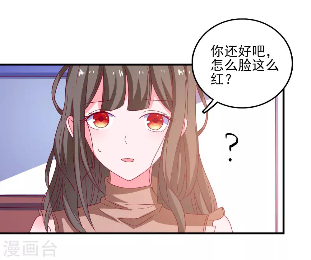 第43话 二人独处的游戏-第45话