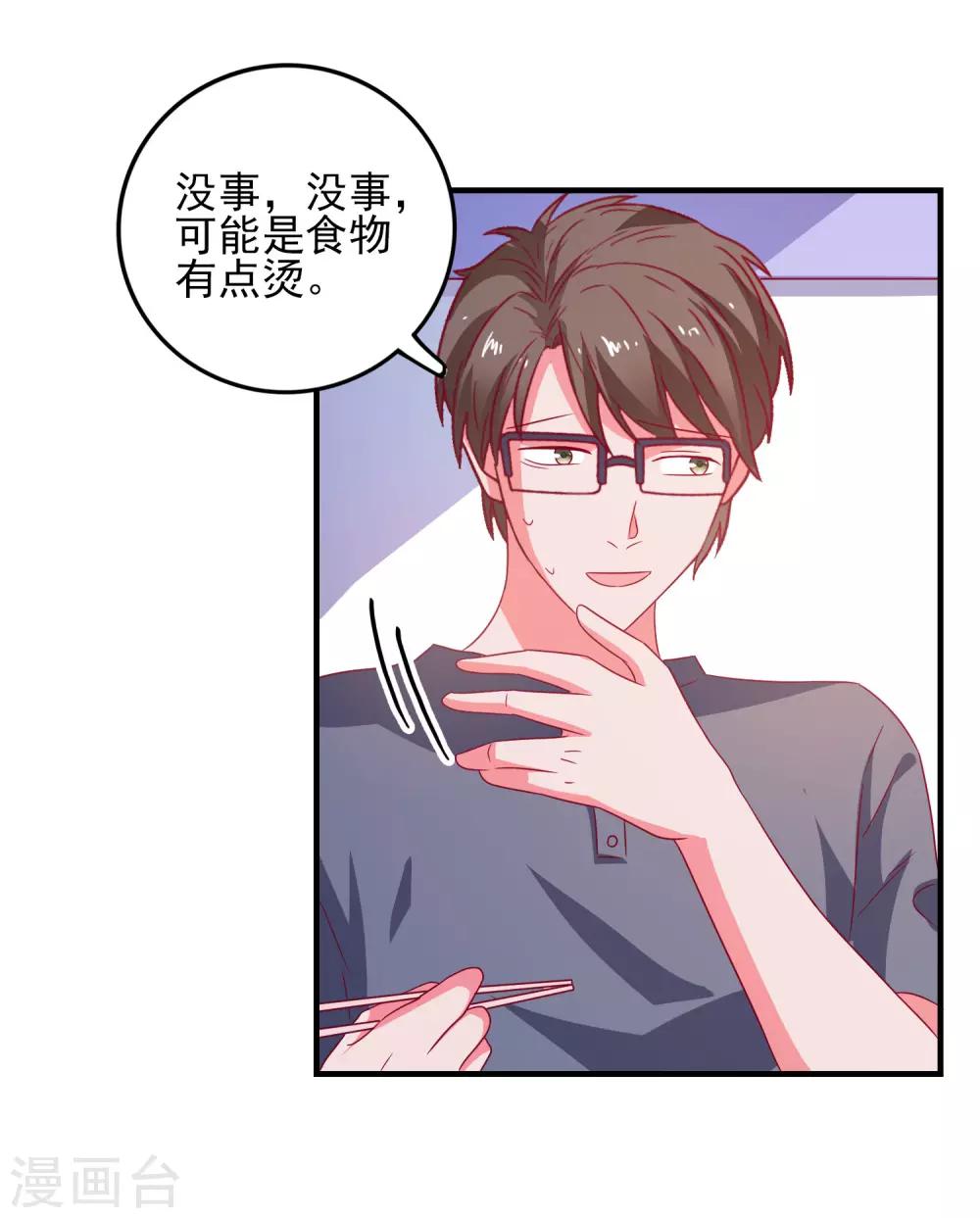 第43话 二人独处的游戏-第45话