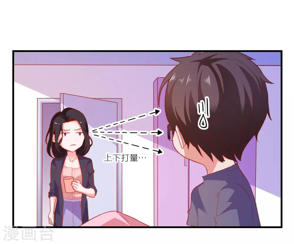第43话 二人独处的游戏-第45话