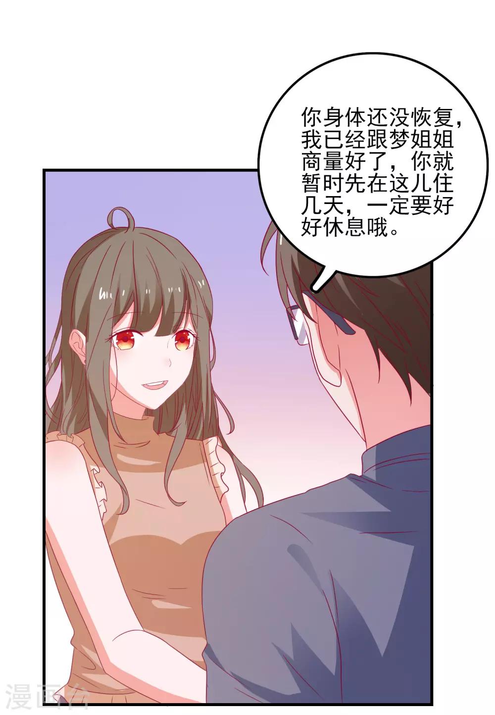 第43话 二人独处的游戏-第45话