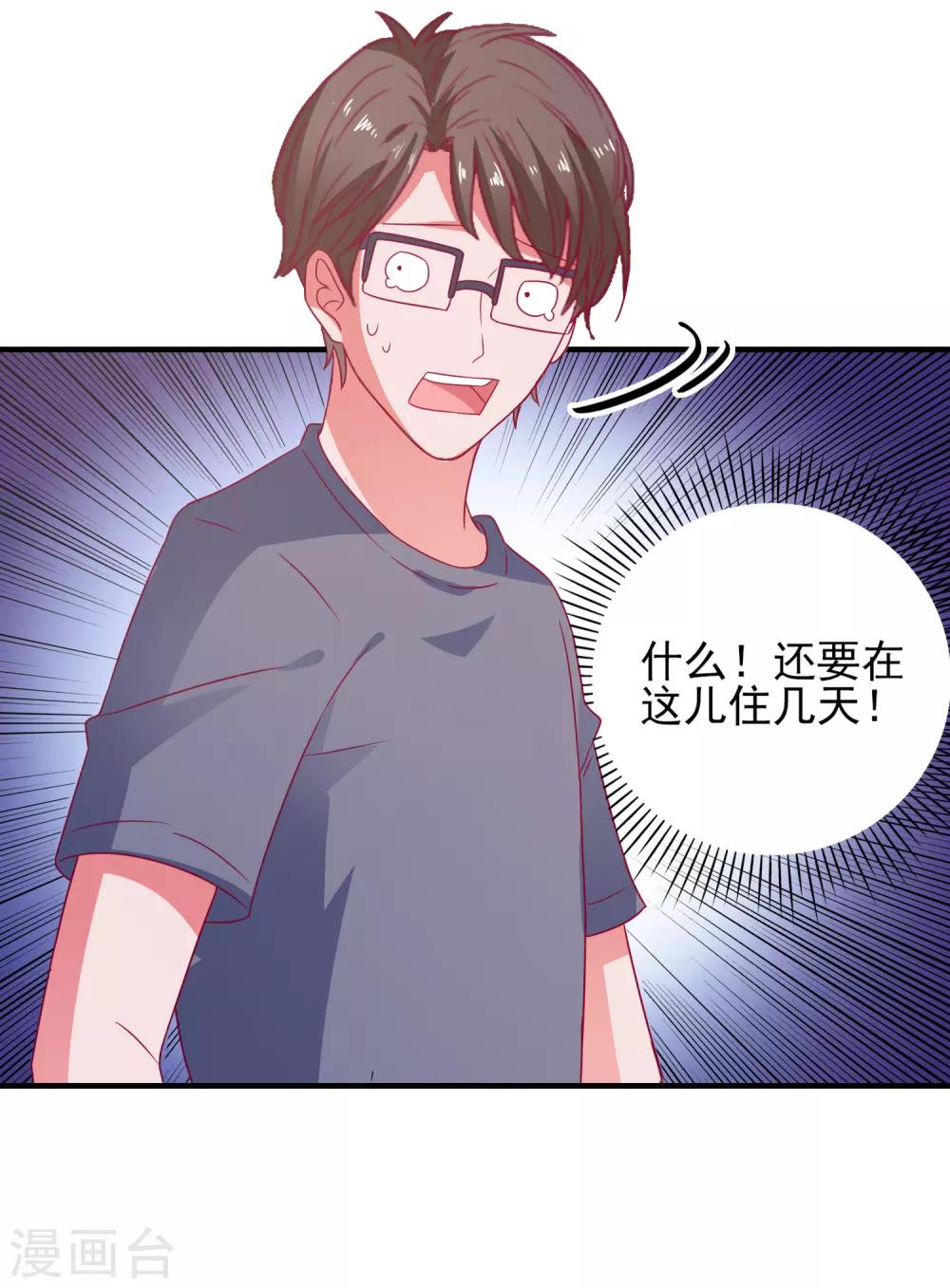 第43话 二人独处的游戏-第45话