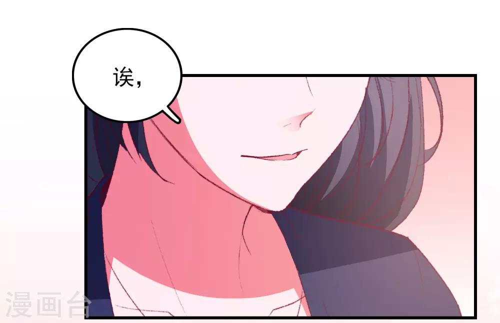 第43话 二人独处的游戏-第45话