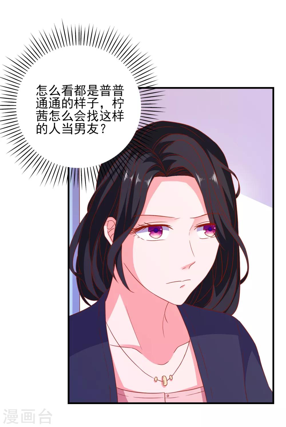 第43话 二人独处的游戏-第45话