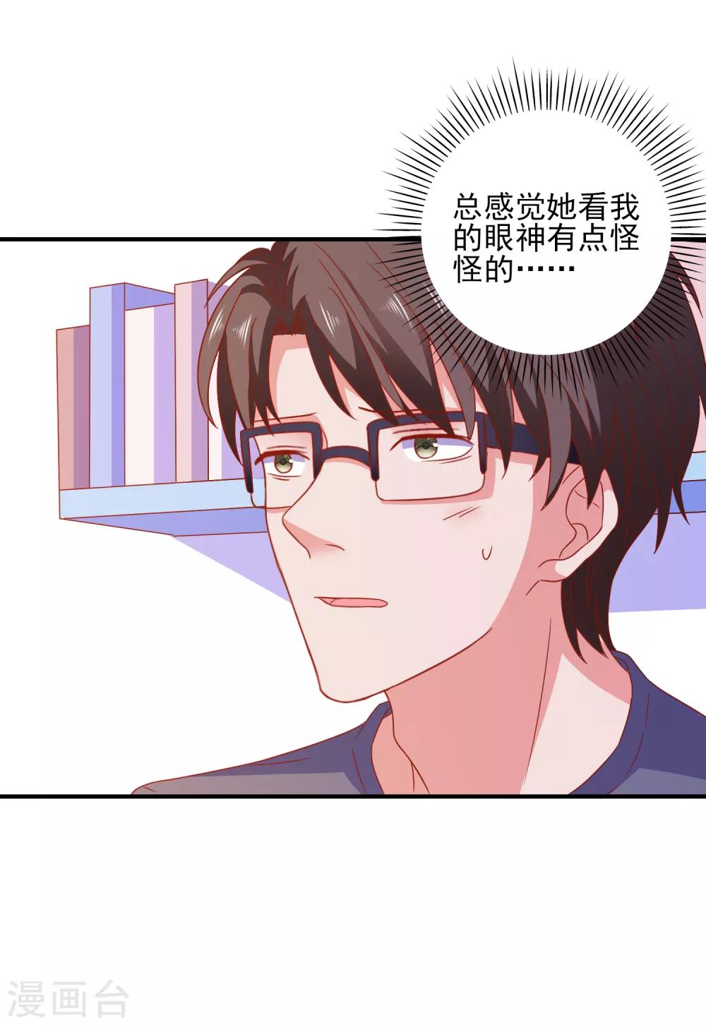 第43话 二人独处的游戏-第45话