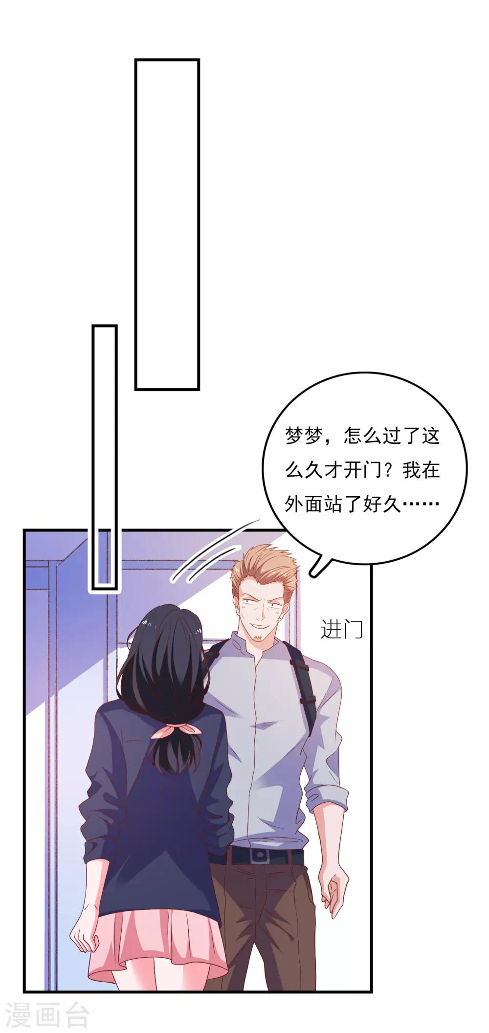 第45话 床底危机-第47话