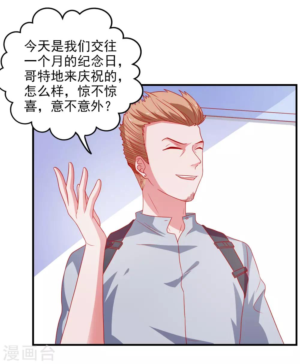 第45话 床底危机-第47话