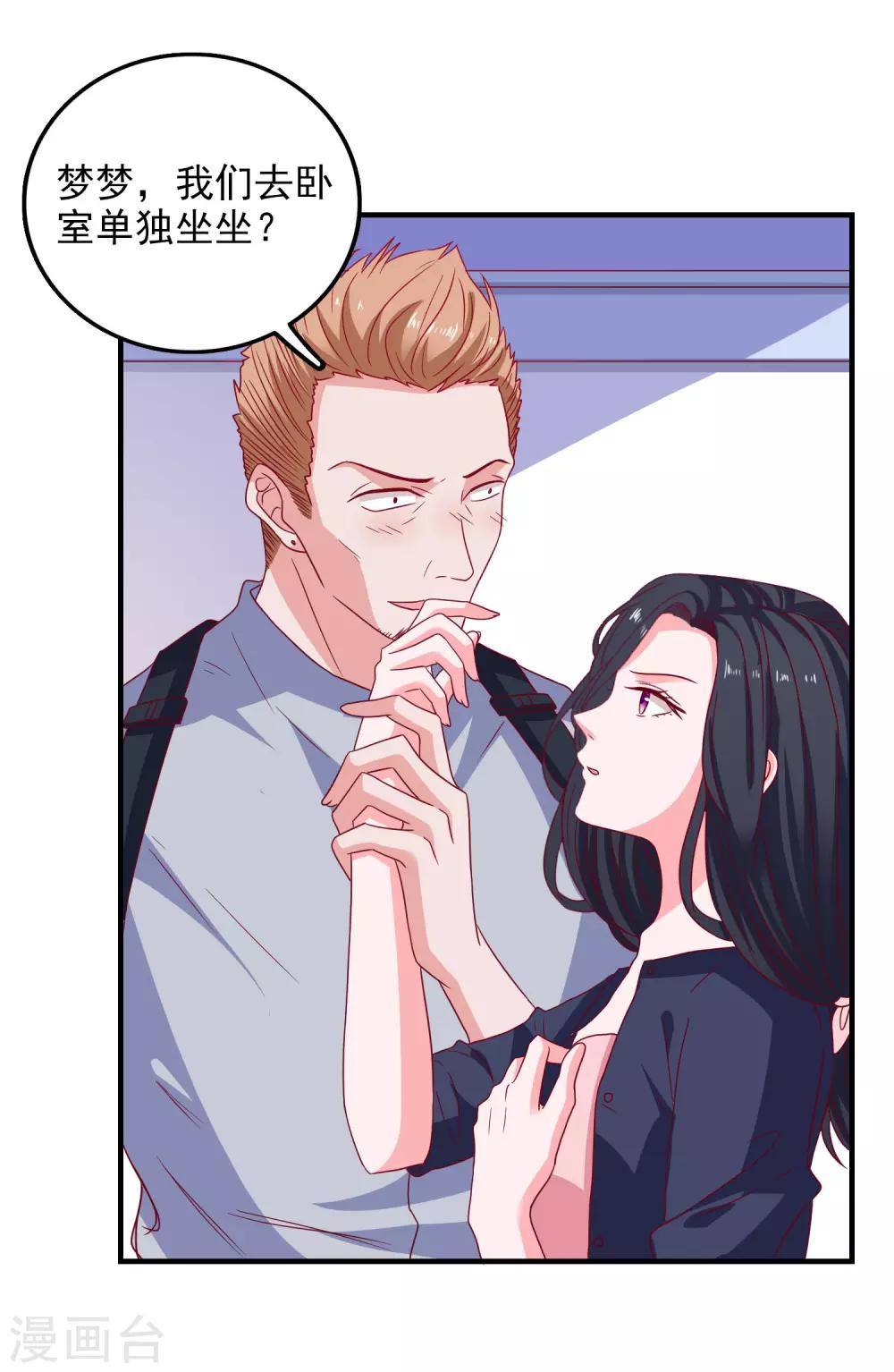 第45话 床底危机-第47话
