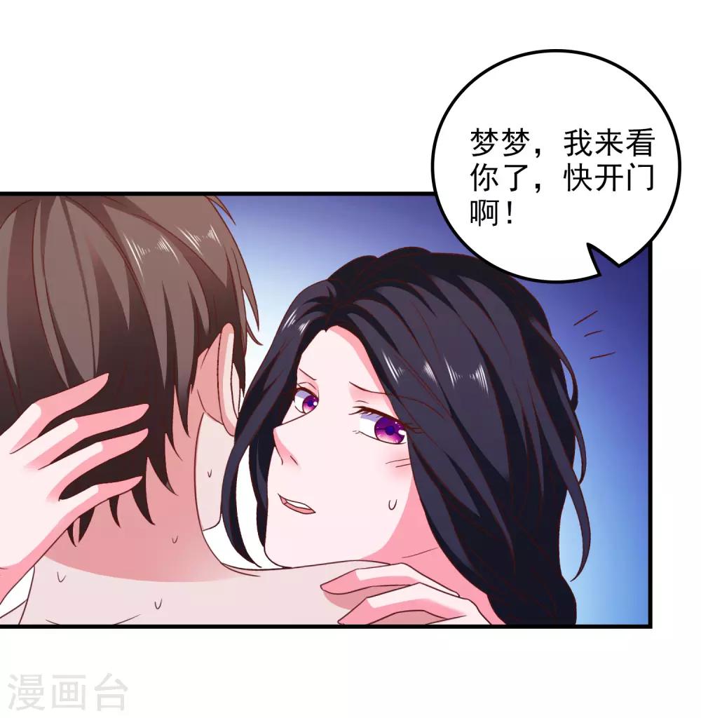 第45话 床底危机-第47话