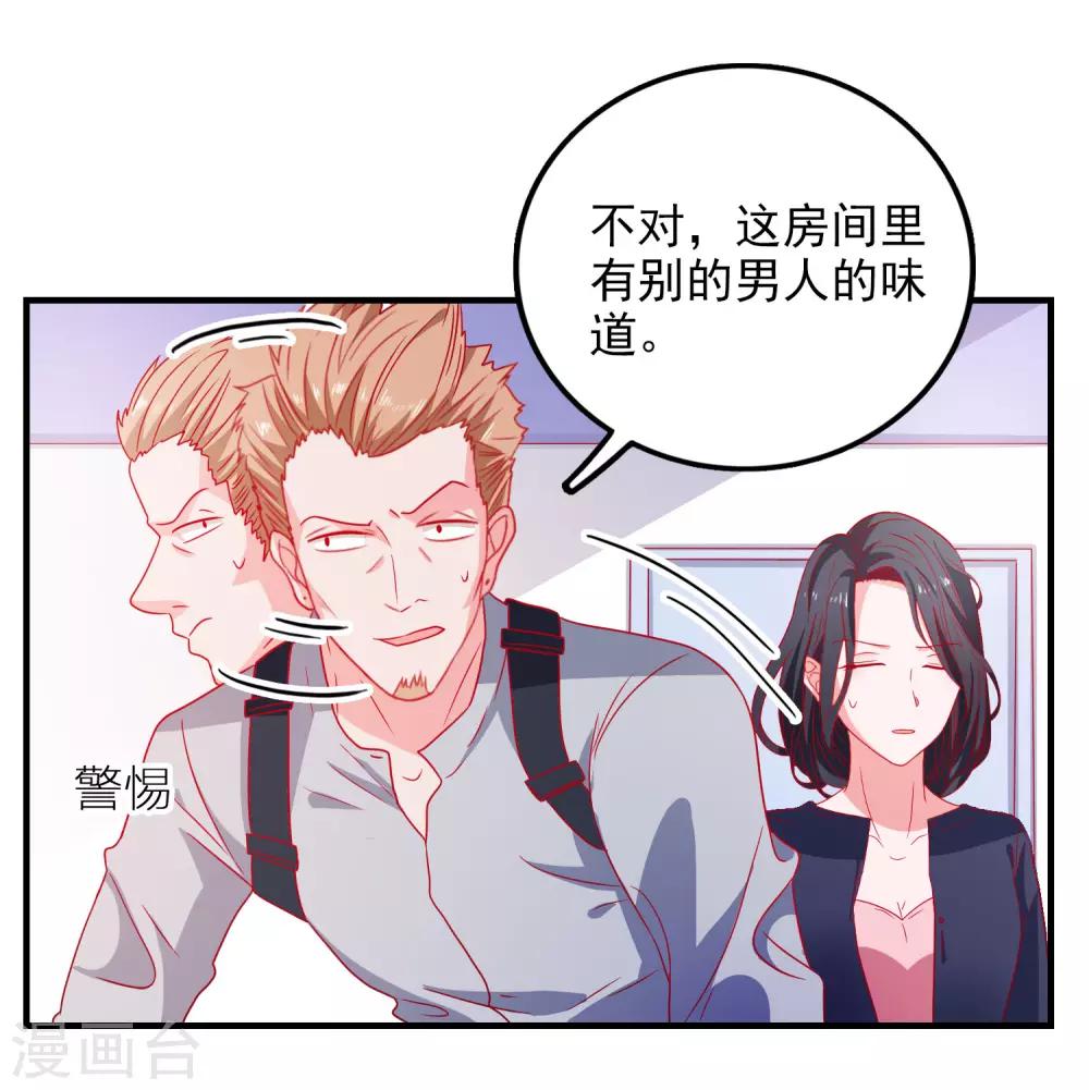 第45话 床底危机-第47话