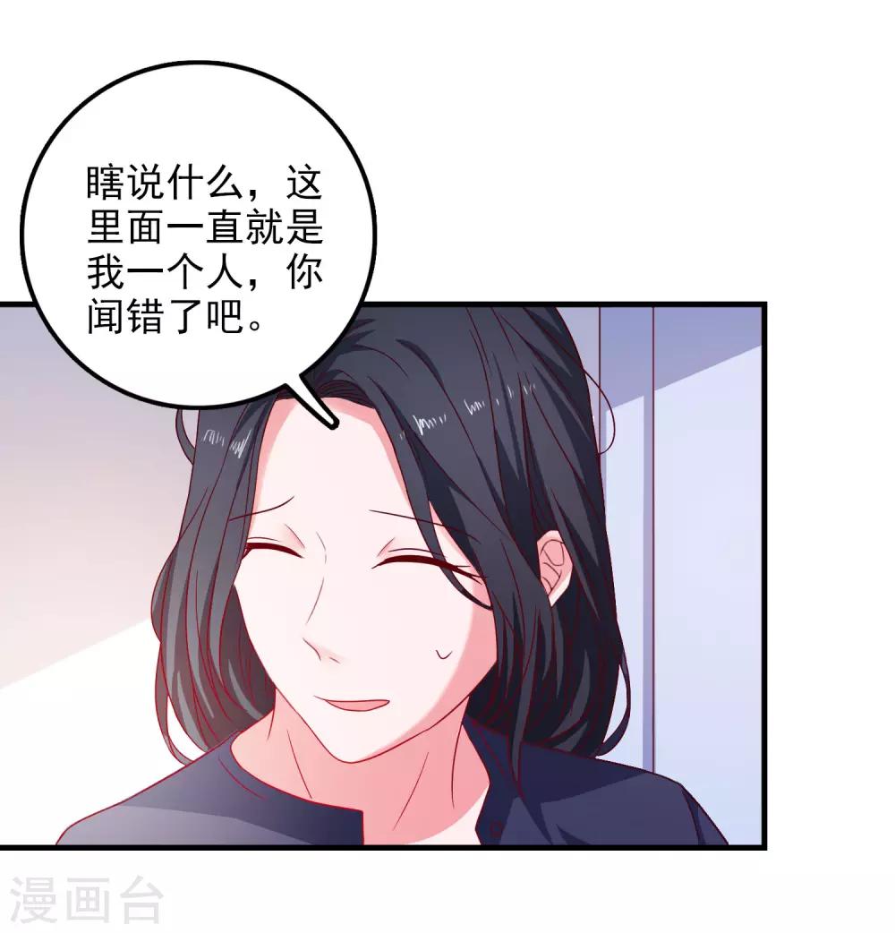 第45话 床底危机-第47话