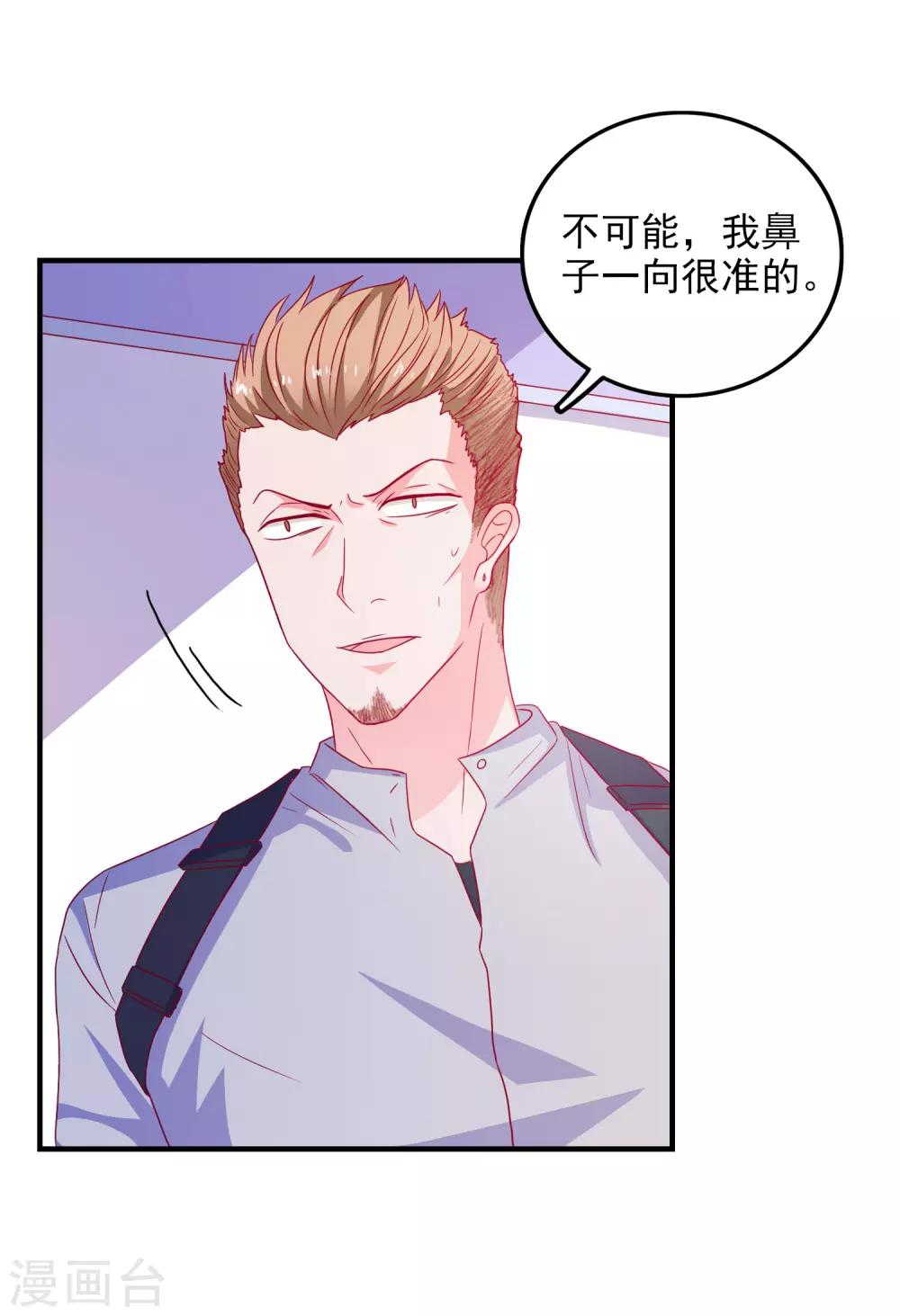 第45话 床底危机-第47话