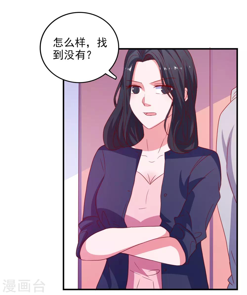 第45话 床底危机-第47话