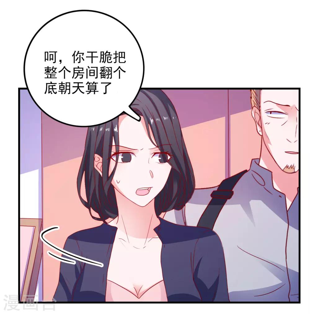 第45话 床底危机-第47话