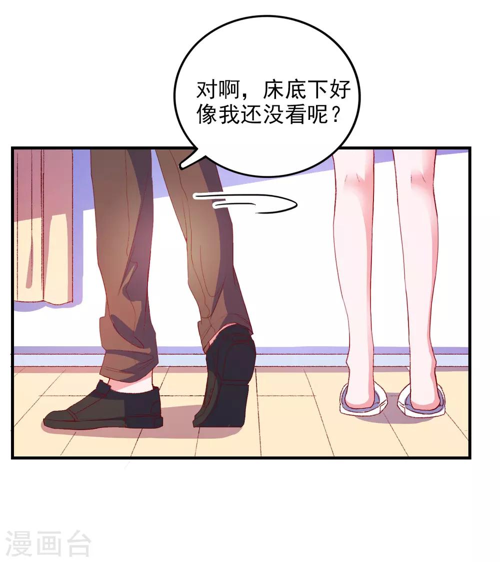 第45话 床底危机-第47话