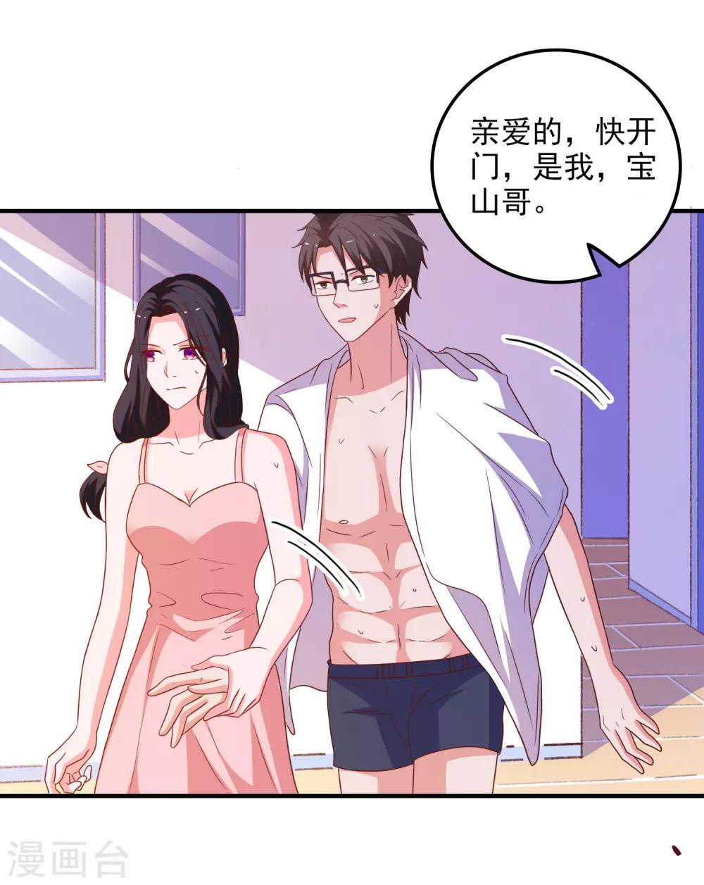 第45话 床底危机-第47话