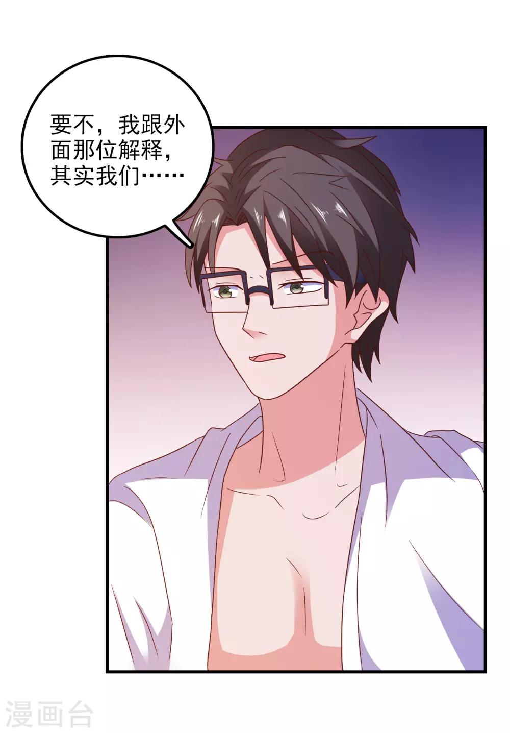 第45话 床底危机-第47话