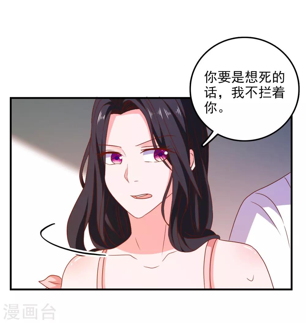 第45话 床底危机-第47话