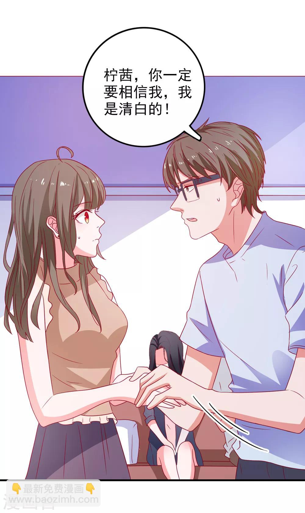 第47话 即将蓄能完毕-第49话