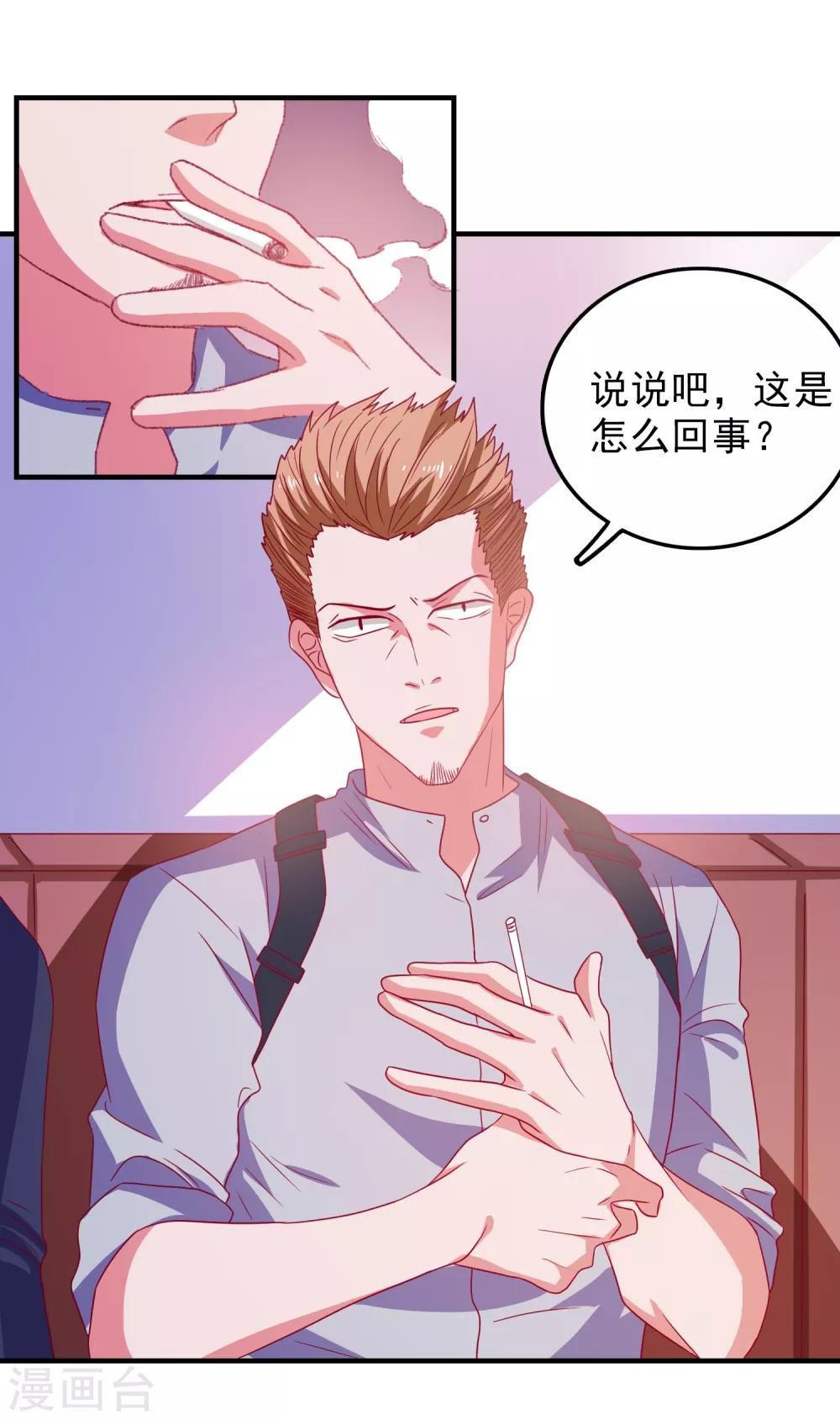 第47话 即将蓄能完毕-第49话